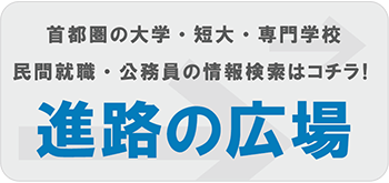 専門学校laboとは 専門学校labo 本気の専門学校の魅力を伝える