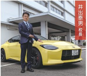 井出泰男校長は語る